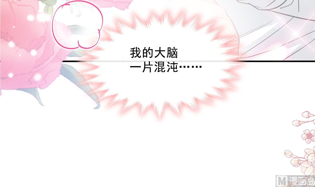 霸道总裁轻点爱韩漫全集-第201话 情动按摩无删减无遮挡章节图片 
