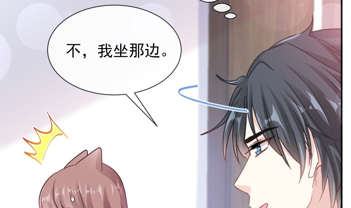 霸道总裁轻点爱韩漫全集-第202话 被玩弄了？！无删减无遮挡章节图片 