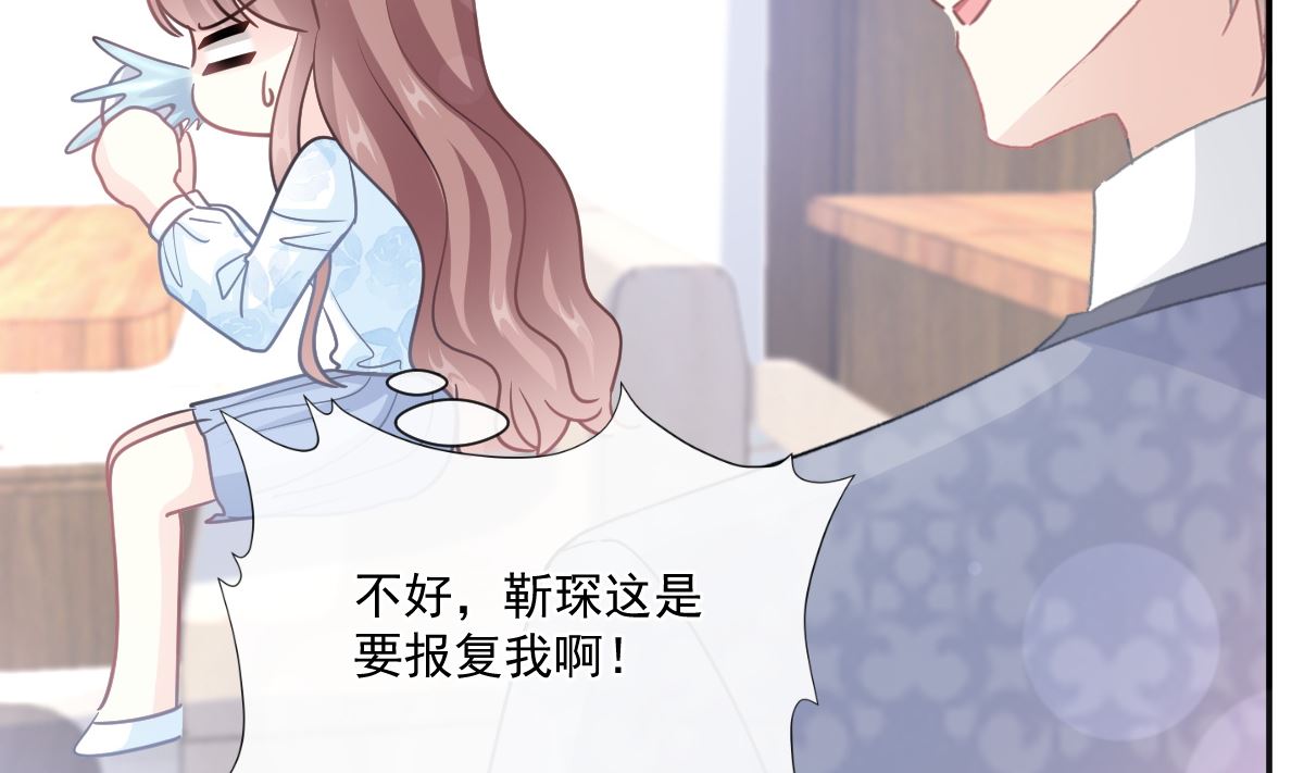 霸道总裁轻点爱韩漫全集-第202话 被玩弄了？！无删减无遮挡章节图片 