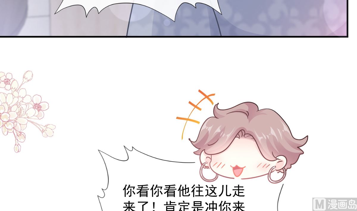 霸道总裁轻点爱韩漫全集-第202话 被玩弄了？！无删减无遮挡章节图片 