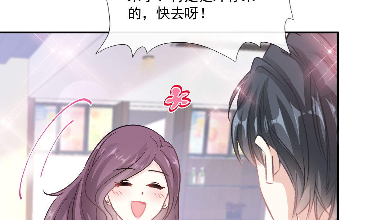 霸道总裁轻点爱韩漫全集-第202话 被玩弄了？！无删减无遮挡章节图片 