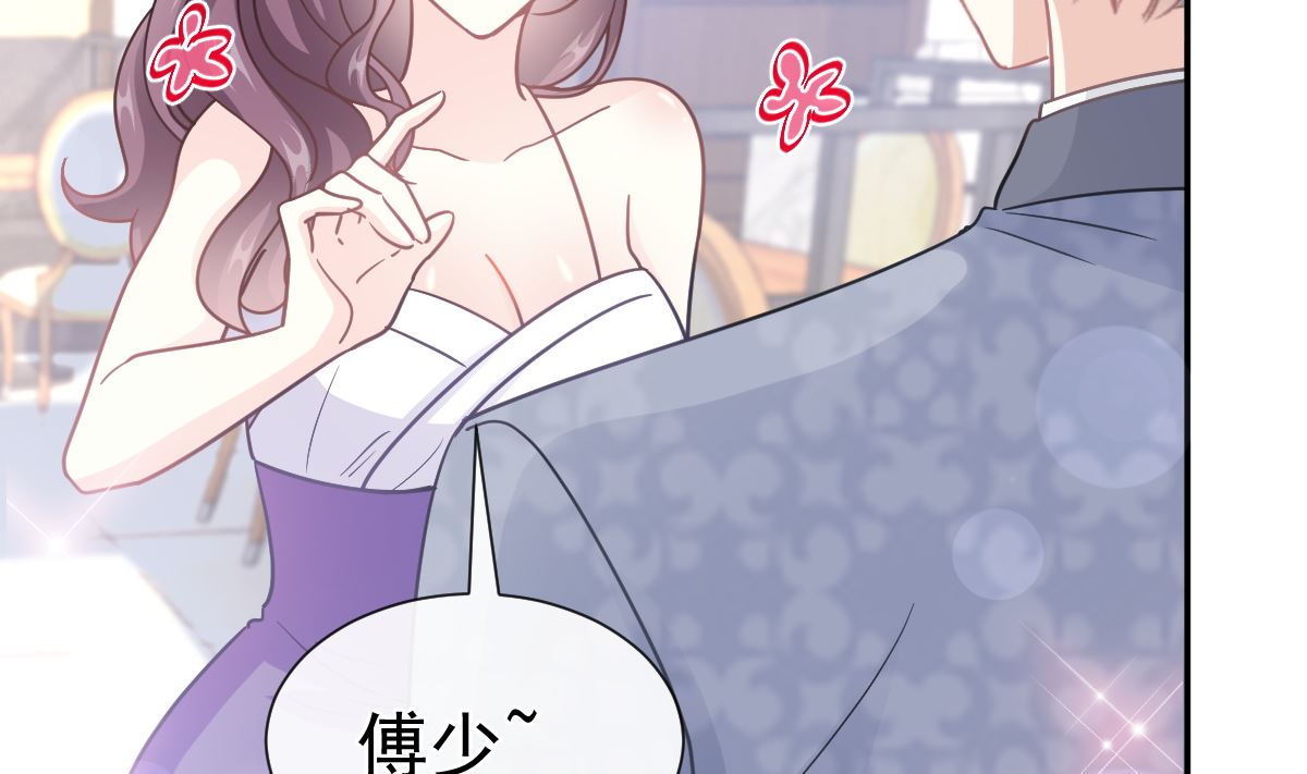 霸道总裁轻点爱韩漫全集-第202话 被玩弄了？！无删减无遮挡章节图片 