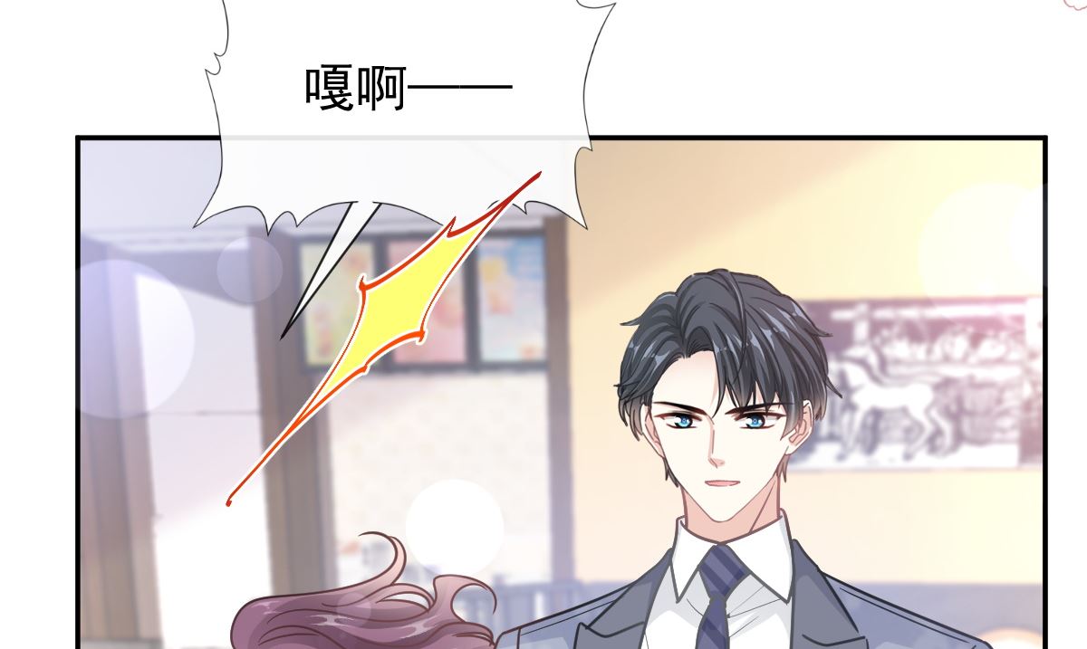霸道总裁轻点爱韩漫全集-第202话 被玩弄了？！无删减无遮挡章节图片 