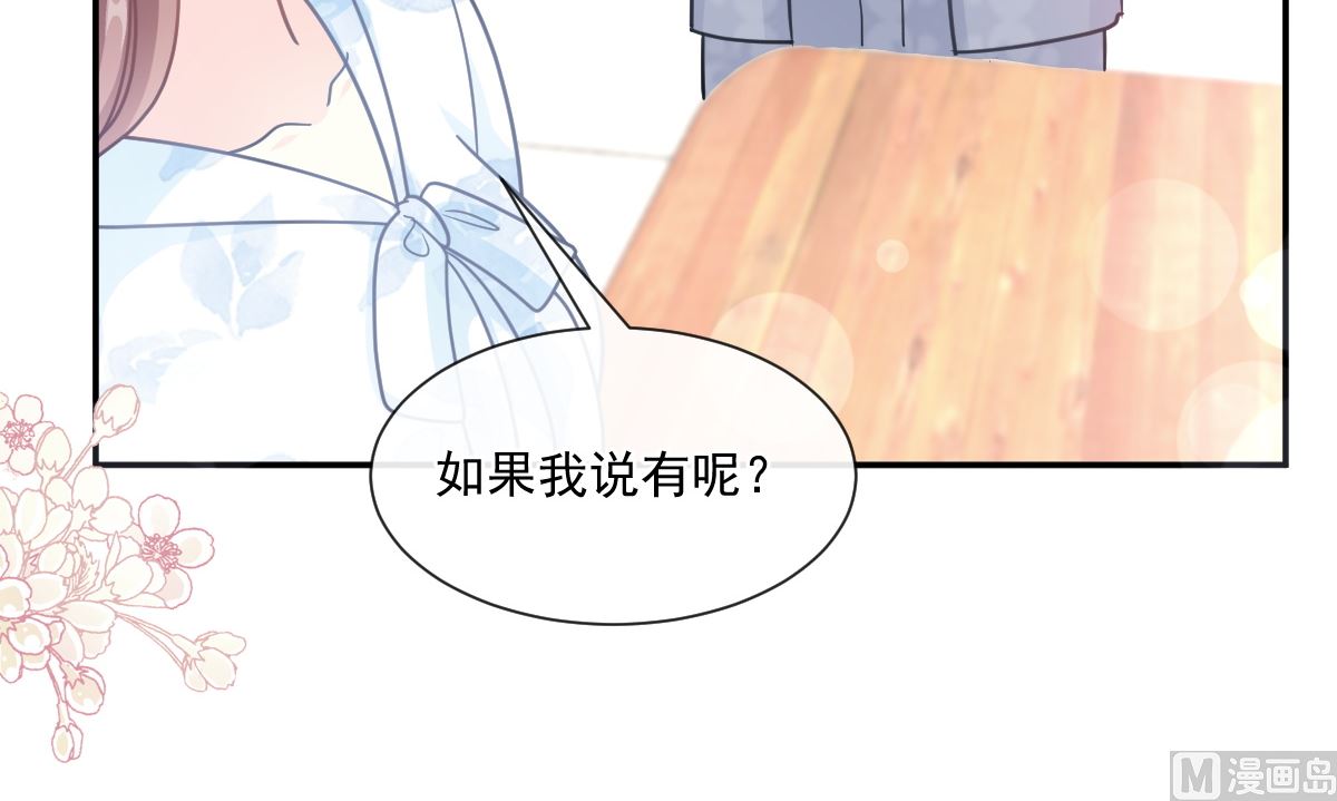 霸道总裁轻点爱韩漫全集-第202话 被玩弄了？！无删减无遮挡章节图片 