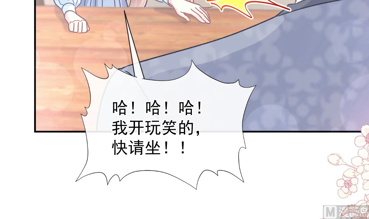 霸道总裁轻点爱韩漫全集-第202话 被玩弄了？！无删减无遮挡章节图片 