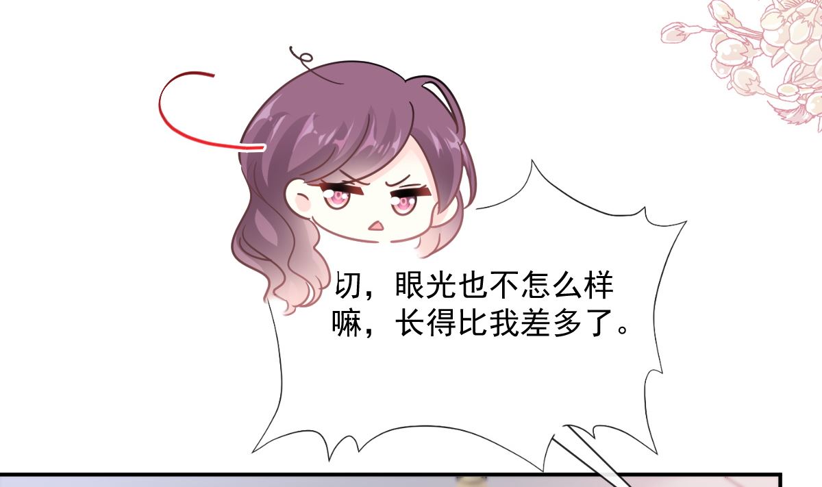 霸道总裁轻点爱韩漫全集-第202话 被玩弄了？！无删减无遮挡章节图片 