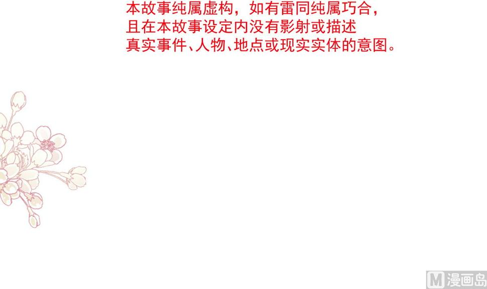 霸道总裁轻点爱韩漫全集-第202话 被玩弄了？！无删减无遮挡章节图片 