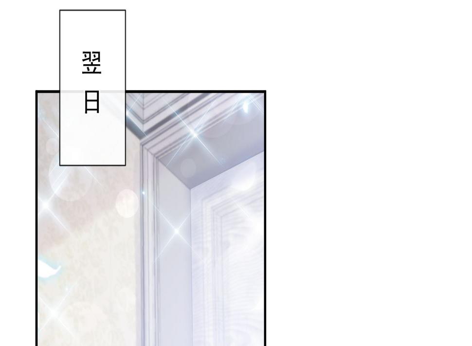 霸道总裁轻点爱韩漫全集-第202话 被玩弄了？！无删减无遮挡章节图片 
