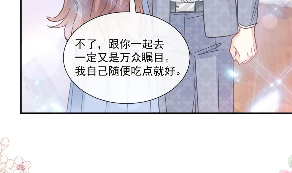 霸道总裁轻点爱韩漫全集-第202话 被玩弄了？！无删减无遮挡章节图片 