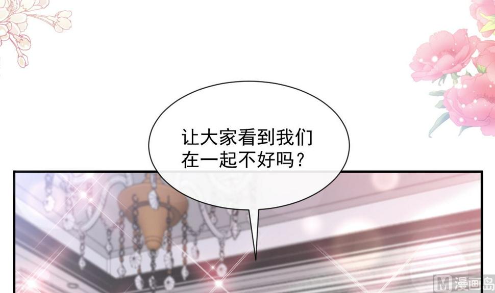 霸道总裁轻点爱韩漫全集-第202话 被玩弄了？！无删减无遮挡章节图片 