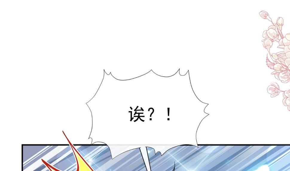 霸道总裁轻点爱韩漫全集-第202话 被玩弄了？！无删减无遮挡章节图片 