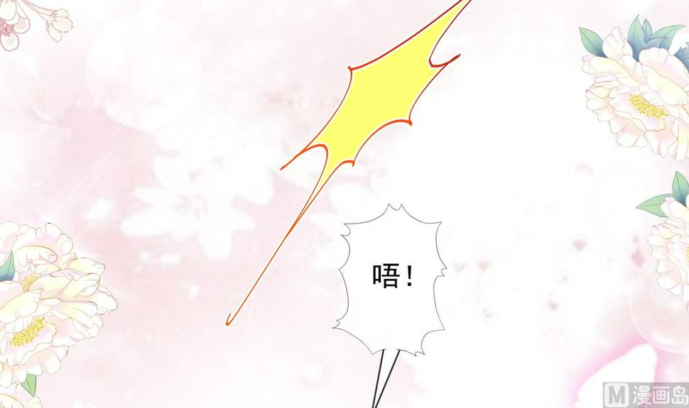 霸道总裁轻点爱韩漫全集-第202话 被玩弄了？！无删减无遮挡章节图片 
