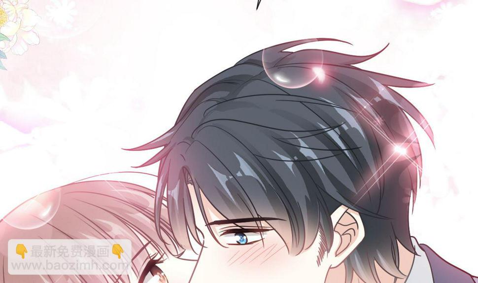 霸道总裁轻点爱韩漫全集-第202话 被玩弄了？！无删减无遮挡章节图片 