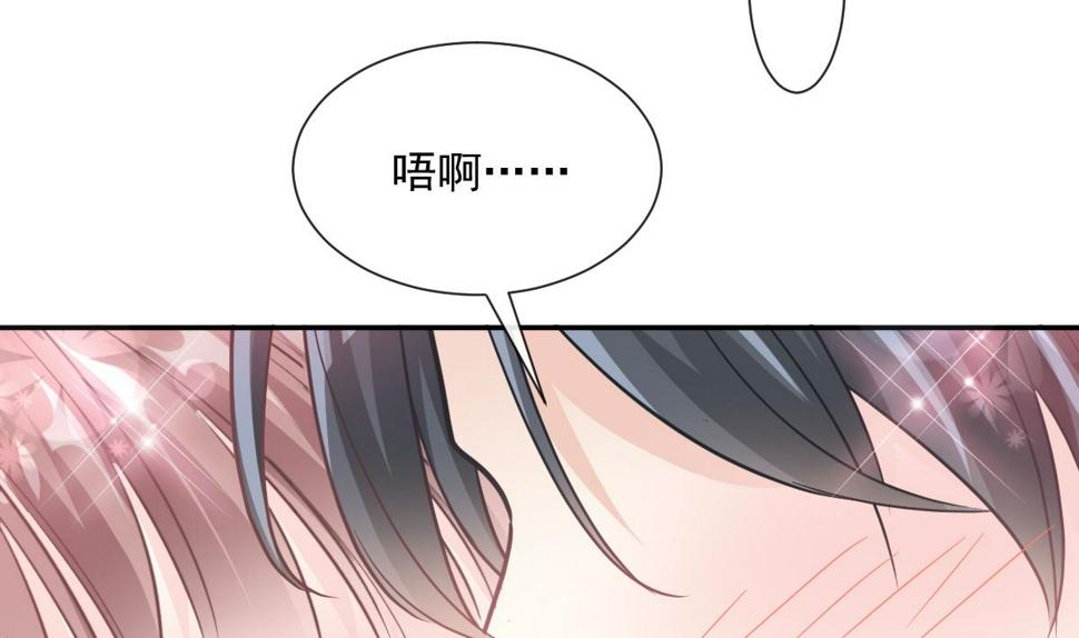霸道总裁轻点爱韩漫全集-第202话 被玩弄了？！无删减无遮挡章节图片 