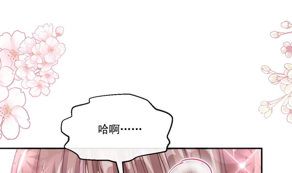 霸道总裁轻点爱韩漫全集-第202话 被玩弄了？！无删减无遮挡章节图片 