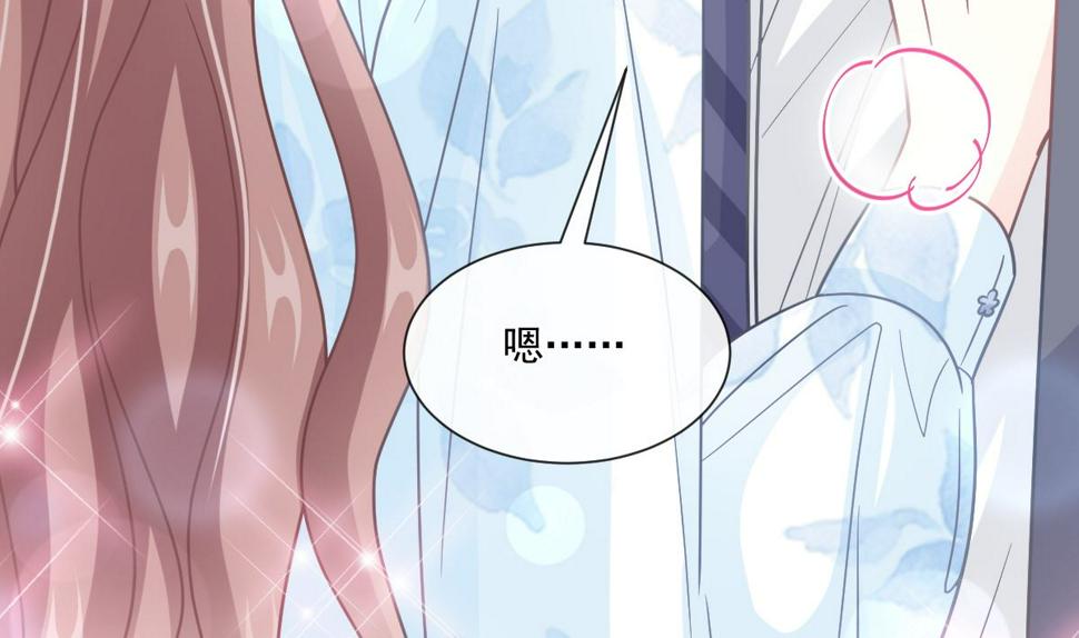 霸道总裁轻点爱韩漫全集-第202话 被玩弄了？！无删减无遮挡章节图片 