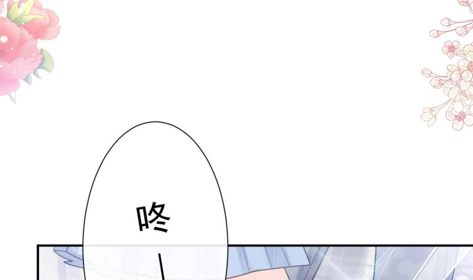 霸道总裁轻点爱韩漫全集-第202话 被玩弄了？！无删减无遮挡章节图片 