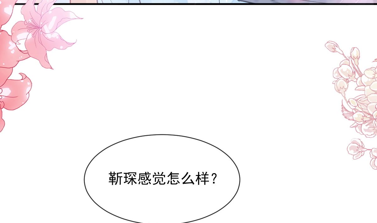 霸道总裁轻点爱韩漫全集-第202话 被玩弄了？！无删减无遮挡章节图片 
