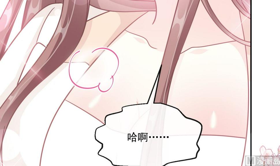霸道总裁轻点爱韩漫全集-第202话 被玩弄了？！无删减无遮挡章节图片 