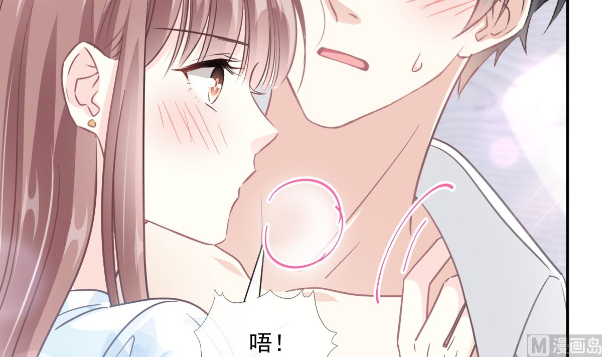 霸道总裁轻点爱韩漫全集-第202话 被玩弄了？！无删减无遮挡章节图片 