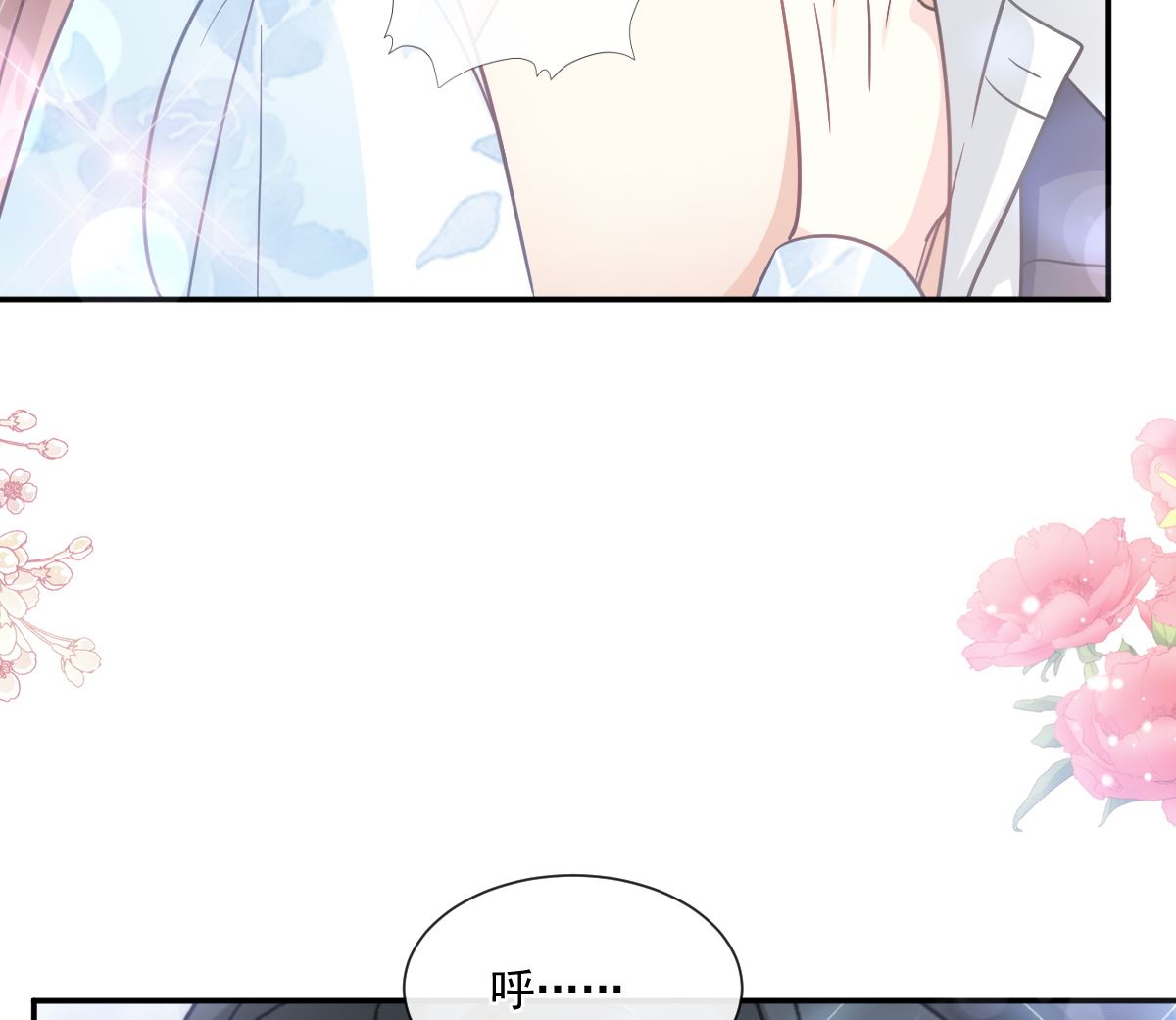 霸道总裁轻点爱韩漫全集-第202话 被玩弄了？！无删减无遮挡章节图片 