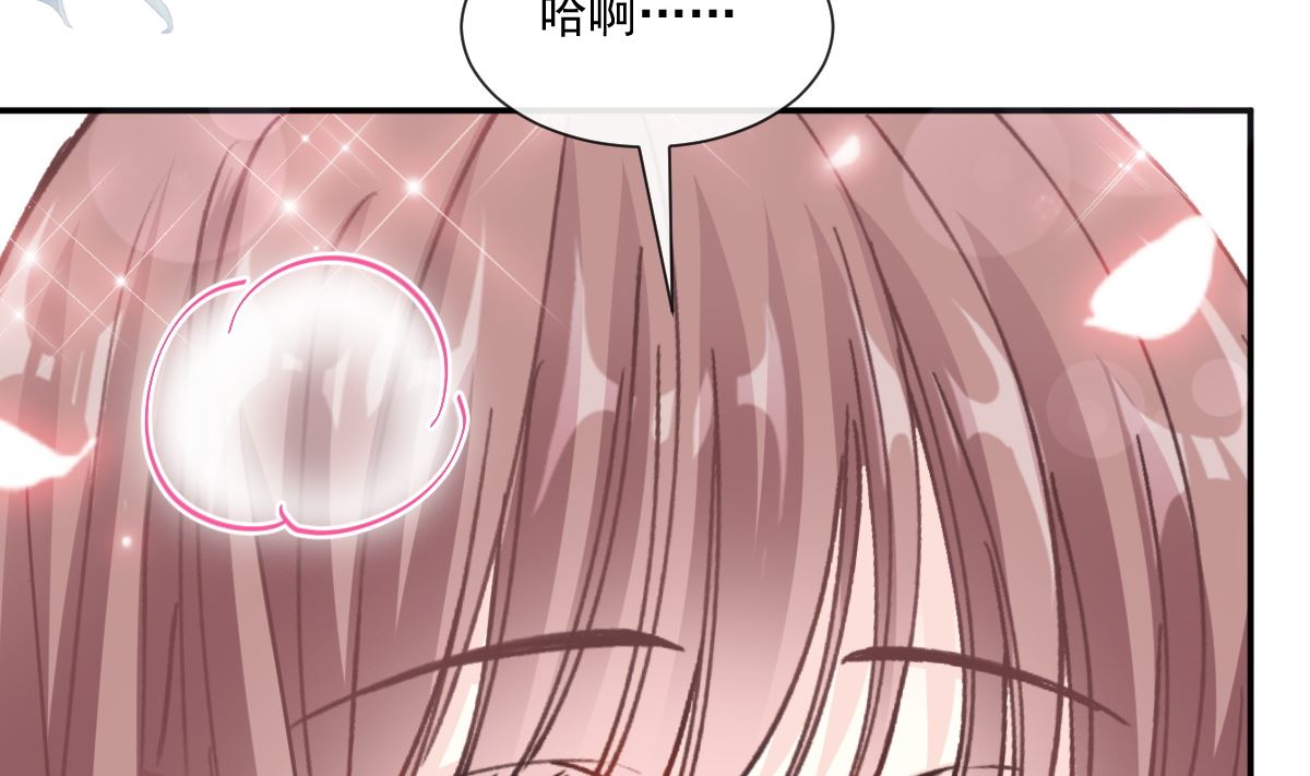 霸道总裁轻点爱韩漫全集-第202话 被玩弄了？！无删减无遮挡章节图片 