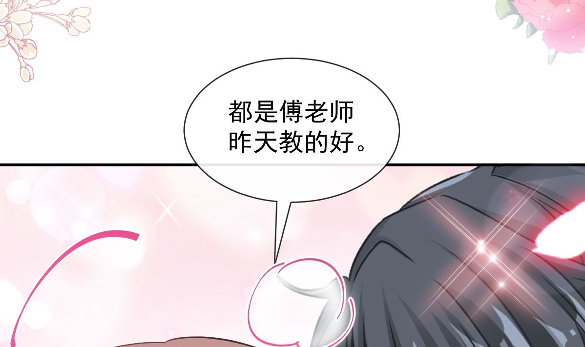 霸道总裁轻点爱韩漫全集-第202话 被玩弄了？！无删减无遮挡章节图片 