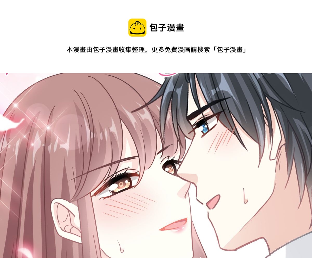 霸道总裁轻点爱韩漫全集-第202话 被玩弄了？！无删减无遮挡章节图片 