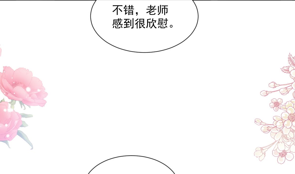 霸道总裁轻点爱韩漫全集-第202话 被玩弄了？！无删减无遮挡章节图片 