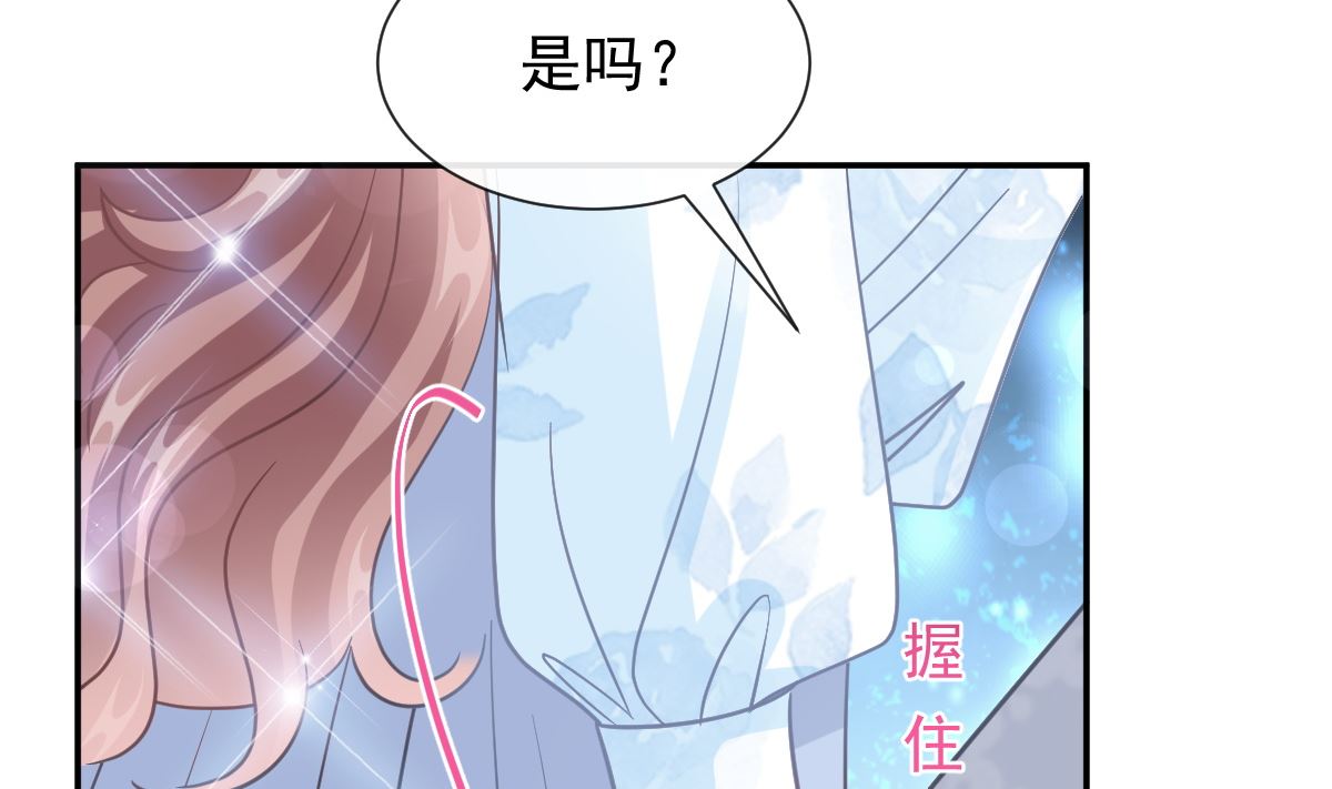 霸道总裁轻点爱韩漫全集-第202话 被玩弄了？！无删减无遮挡章节图片 