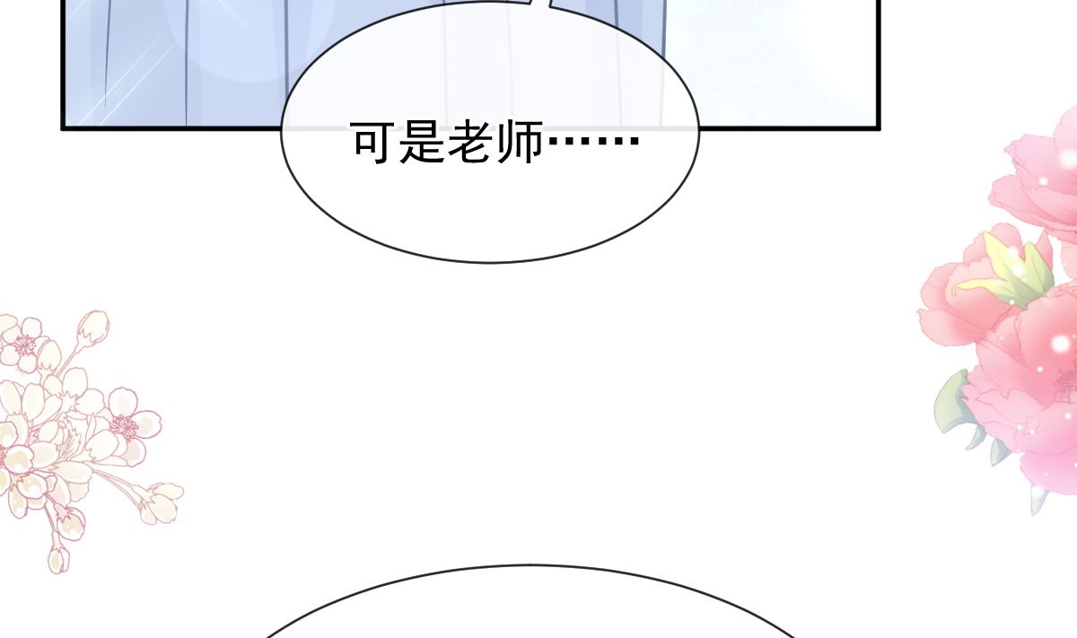 霸道总裁轻点爱韩漫全集-第202话 被玩弄了？！无删减无遮挡章节图片 