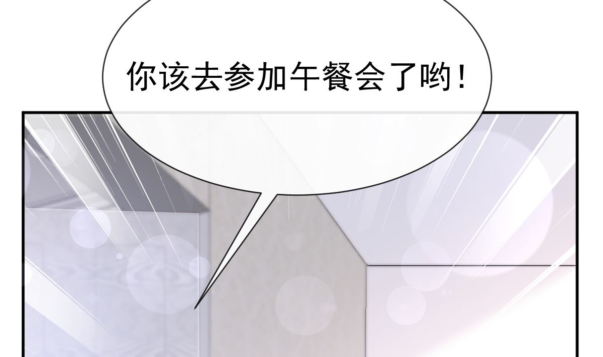 霸道总裁轻点爱韩漫全集-第202话 被玩弄了？！无删减无遮挡章节图片 