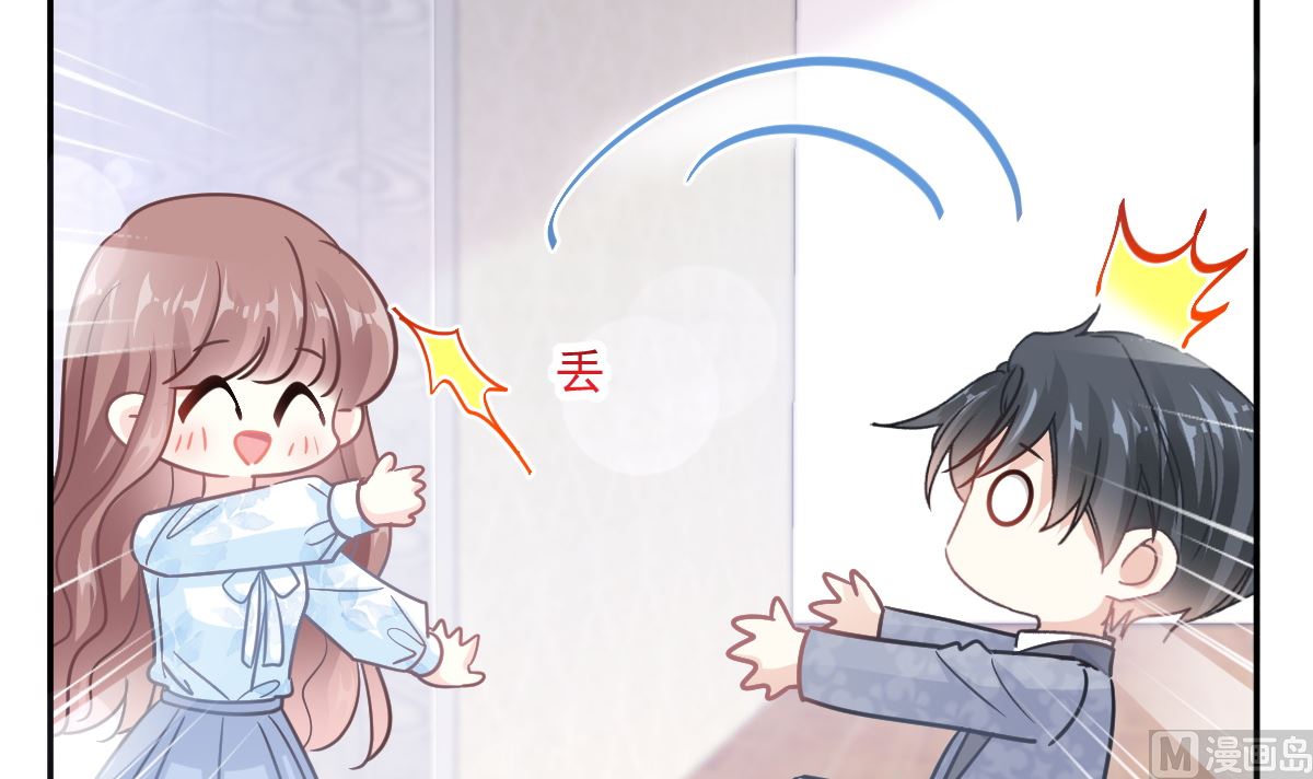 霸道总裁轻点爱韩漫全集-第202话 被玩弄了？！无删减无遮挡章节图片 