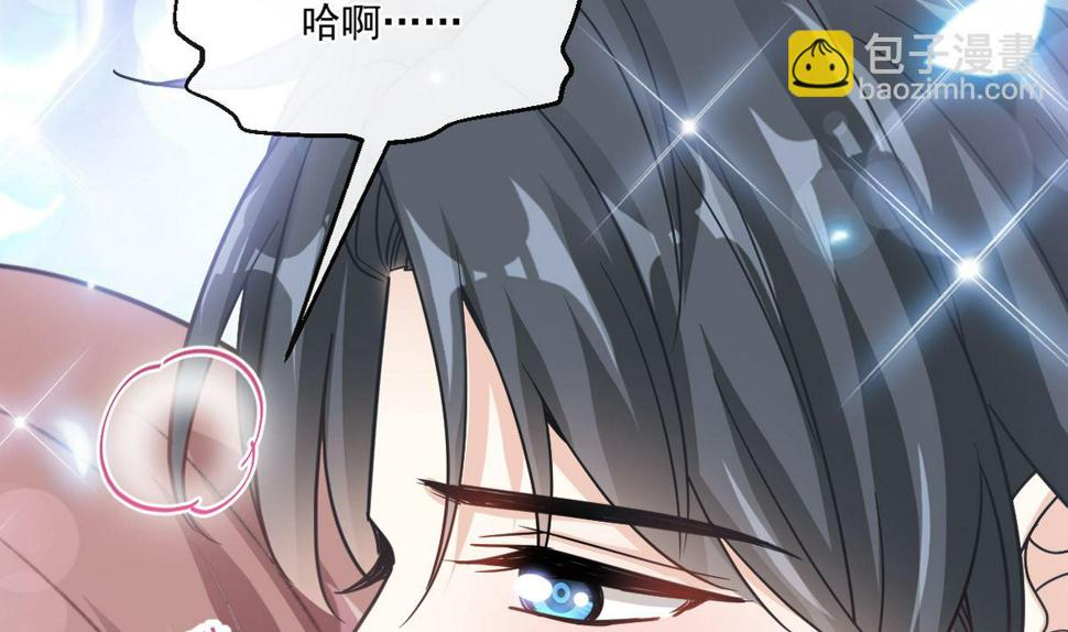 霸道总裁轻点爱韩漫全集-第202话 被玩弄了？！无删减无遮挡章节图片 