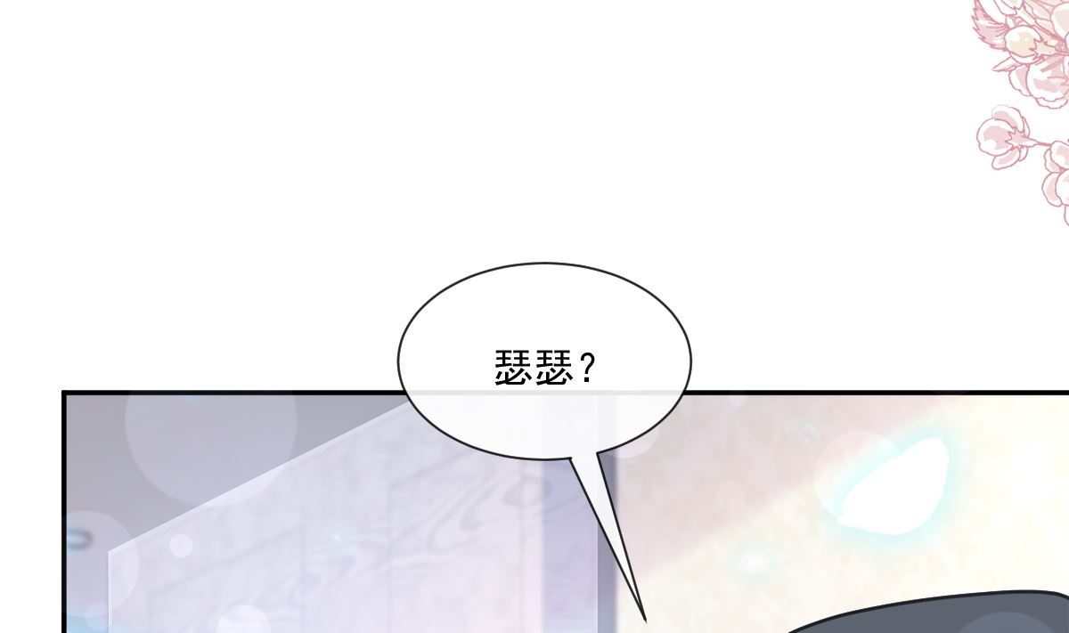 霸道总裁轻点爱韩漫全集-第202话 被玩弄了？！无删减无遮挡章节图片 