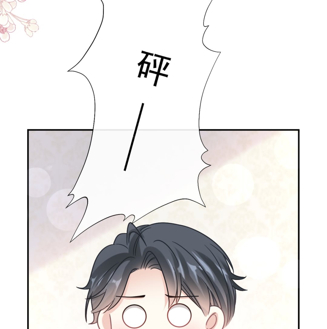 霸道总裁轻点爱韩漫全集-第202话 被玩弄了？！无删减无遮挡章节图片 