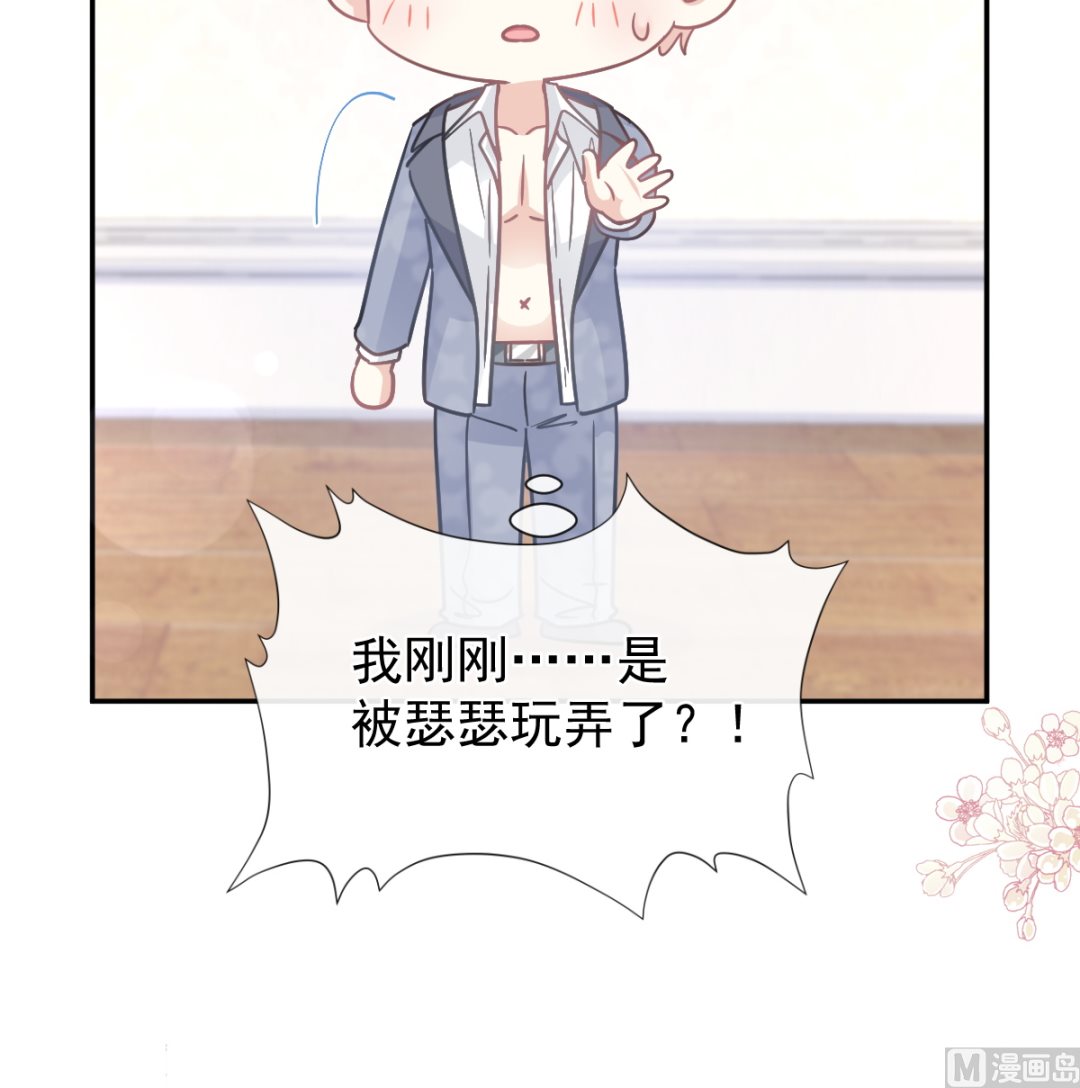 霸道总裁轻点爱韩漫全集-第202话 被玩弄了？！无删减无遮挡章节图片 