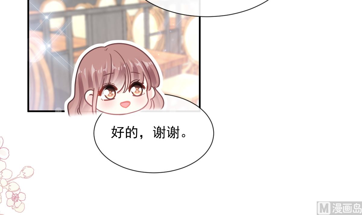 霸道总裁轻点爱韩漫全集-第202话 被玩弄了？！无删减无遮挡章节图片 