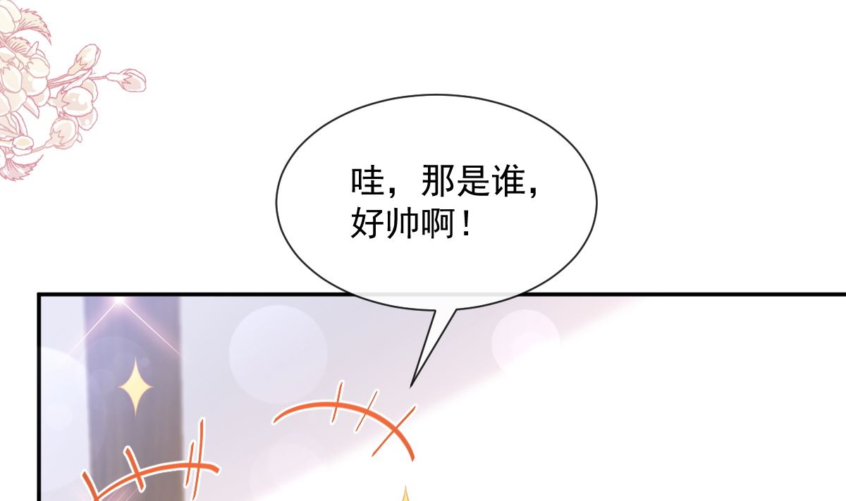 霸道总裁轻点爱韩漫全集-第202话 被玩弄了？！无删减无遮挡章节图片 