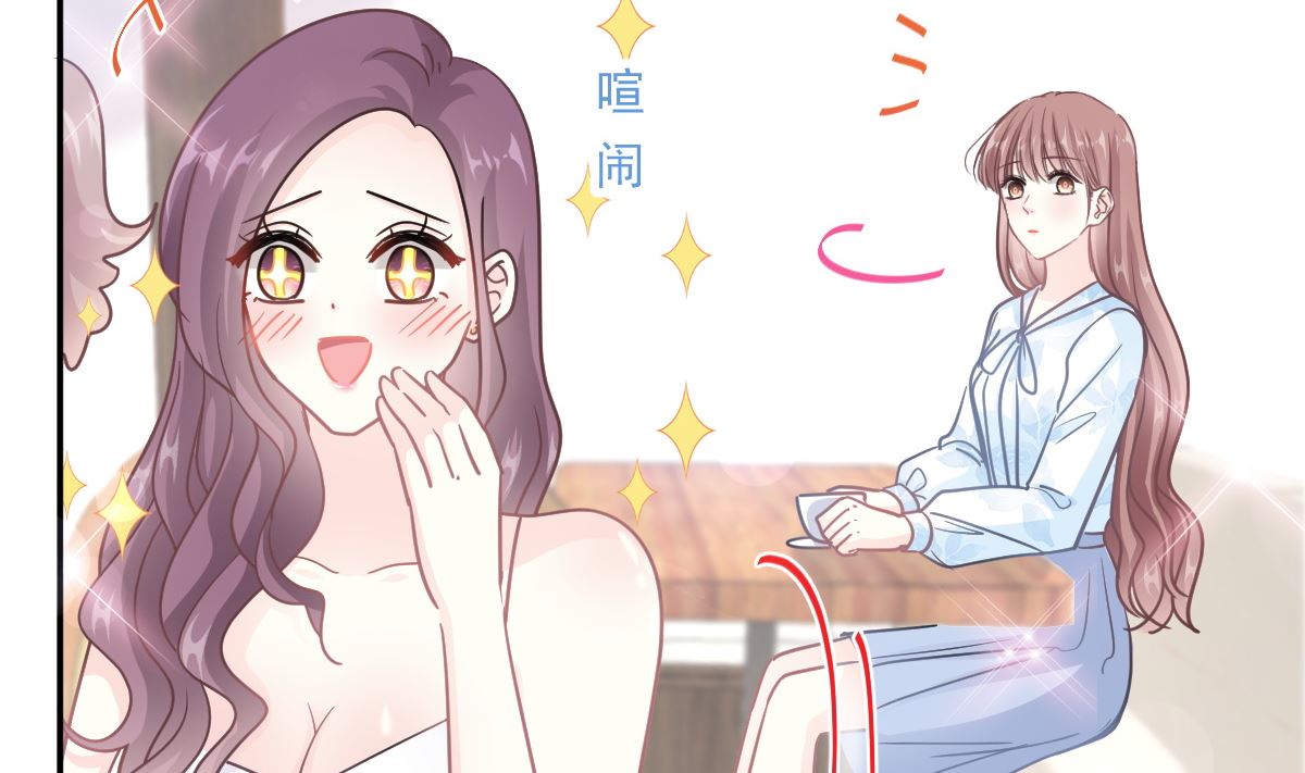 霸道总裁轻点爱韩漫全集-第202话 被玩弄了？！无删减无遮挡章节图片 