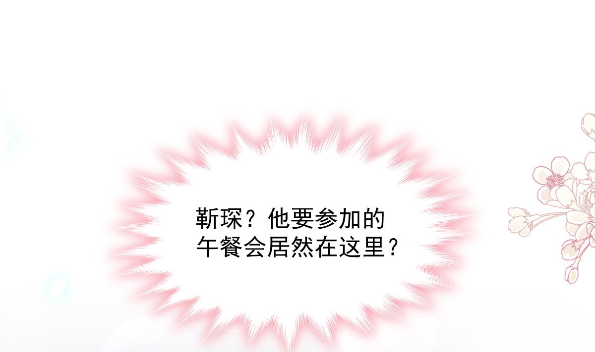 霸道总裁轻点爱韩漫全集-第202话 被玩弄了？！无删减无遮挡章节图片 