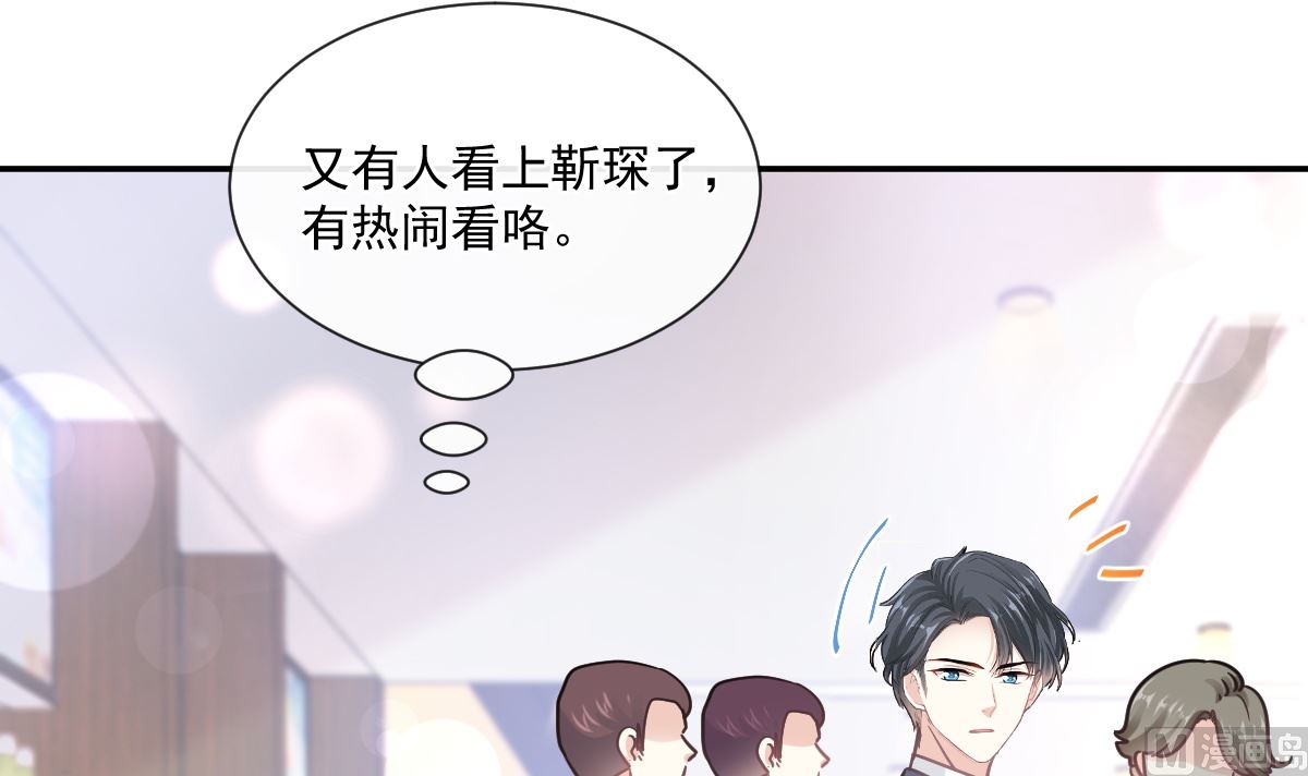 霸道总裁轻点爱韩漫全集-第202话 被玩弄了？！无删减无遮挡章节图片 