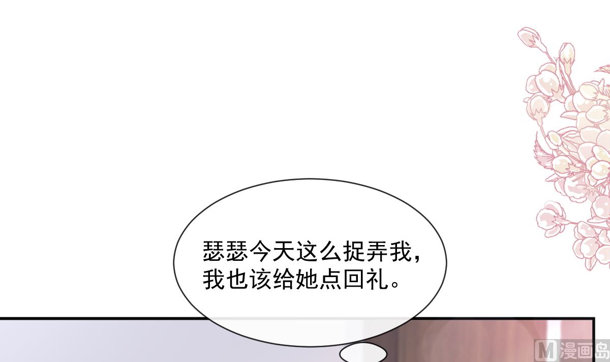 霸道总裁轻点爱韩漫全集-第202话 被玩弄了？！无删减无遮挡章节图片 