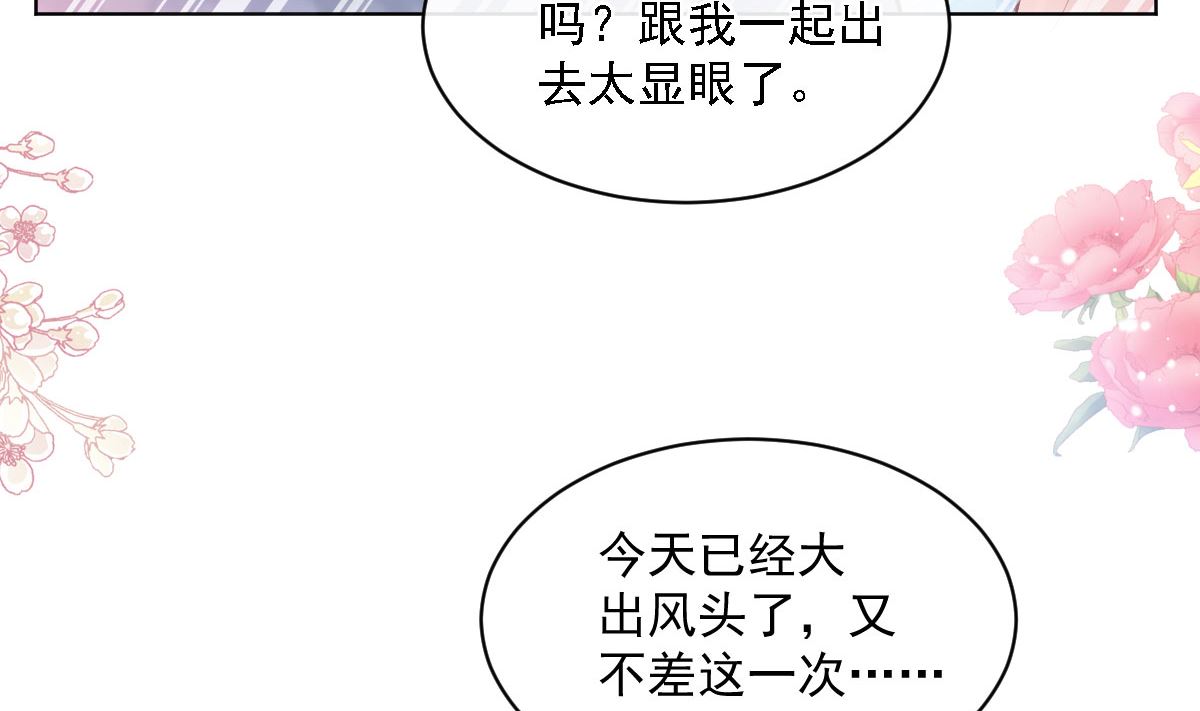 霸道总裁轻点爱韩漫全集-第203话 傅靳琛的惩罚无删减无遮挡章节图片 