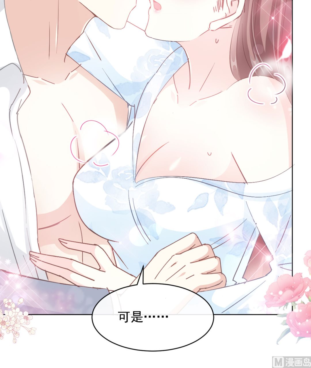 霸道总裁轻点爱韩漫全集-第203话 傅靳琛的惩罚无删减无遮挡章节图片 