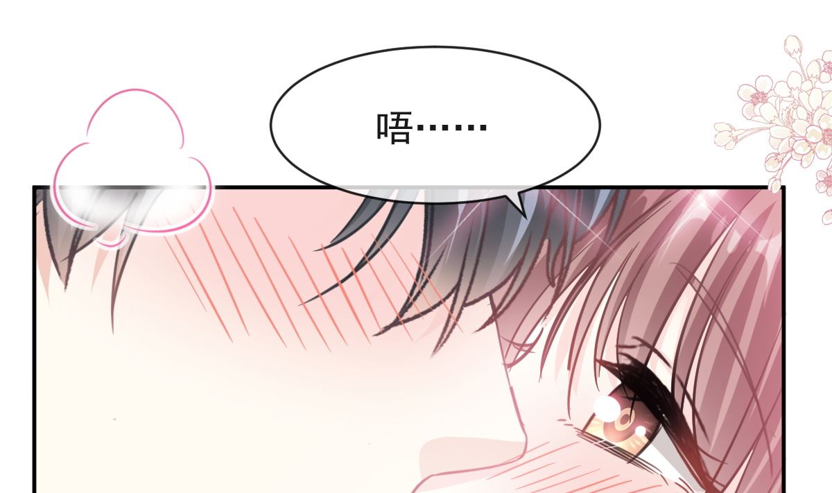 霸道总裁轻点爱韩漫全集-第203话 傅靳琛的惩罚无删减无遮挡章节图片 