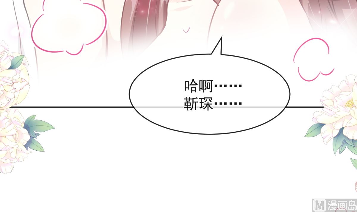 霸道总裁轻点爱韩漫全集-第203话 傅靳琛的惩罚无删减无遮挡章节图片 