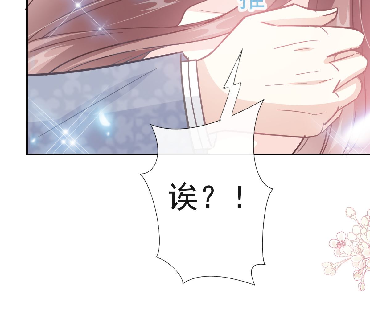霸道总裁轻点爱韩漫全集-第203话 傅靳琛的惩罚无删减无遮挡章节图片 