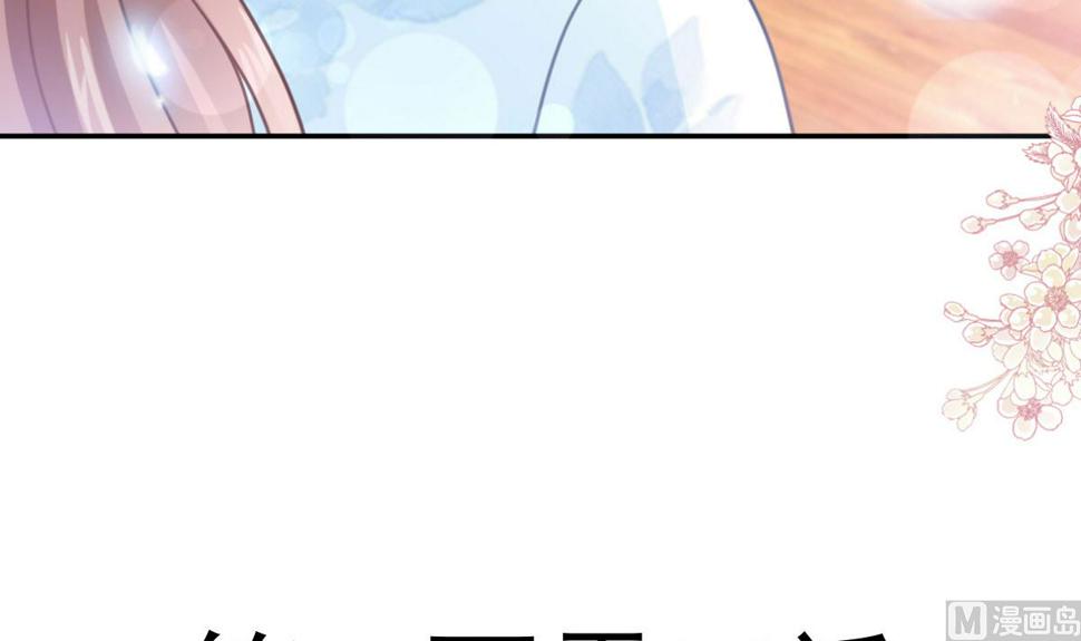 霸道总裁轻点爱韩漫全集-第203话 傅靳琛的惩罚无删减无遮挡章节图片 
