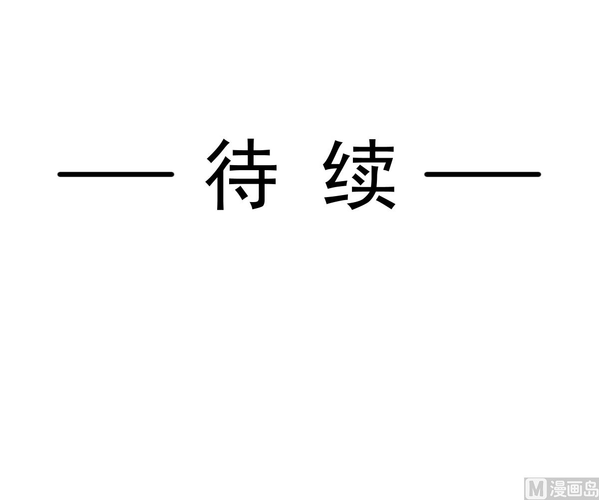 霸道总裁轻点爱韩漫全集-第203话 傅靳琛的惩罚无删减无遮挡章节图片 